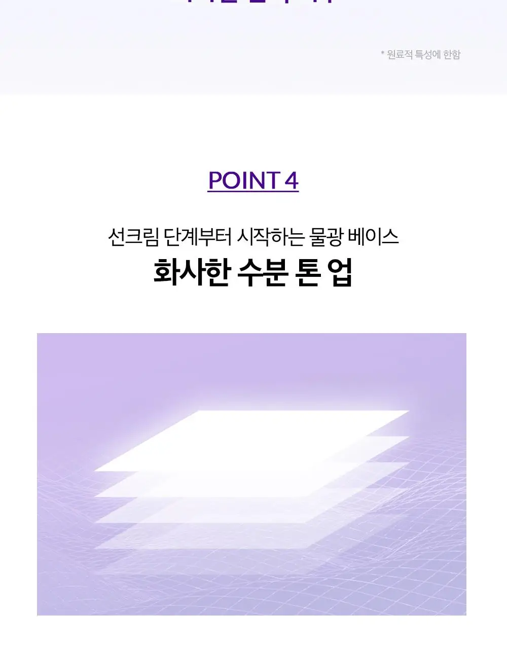 [이달의신상] 오휘 기미케어 3-STEP 콜라겐 톤업선 50ml / 데니어 팩트 리필 기획 / 멜라토닝 크림 60ml 상세페이지 39